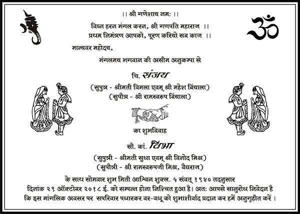 Wedding invitation card layout Landscape page 1 - Parekh Cards